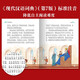 Klassische Serie, die von Kindern in der Welt Gulliver Travel Notes geteilt wurde, bemalte phonetische Ausgabe (weltberühmte Bücher, Geschichten, Pinyin -Lesungen für die Klasse 1, 2, 3, 5, 6 außerschulische Bücher, die Märchen von Grundschülern im Grundstudium der Grundschule lesen) (China Environmental Mark Products, Green Printing) 978755 ** 15253
