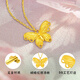 CHINA GOLD Butterfly Gold Necklace for Women Simple Pure Gold Pendant Jewelry Mid-Autumn Festival Birthday 520 Gift for Wife and Girlfriend Rose Gift Box + Butterfly Pendant with S925 Chain About 0.3g