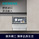 Siemens fully automatic household embedded dishwasher imported high temperature sterilization enhanced drying stainless steel color 10 sets SC454I00AC