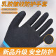 L878全浸挂胶手套劳保耐磨加厚钓鱼防水防刺防滑乳胶橡胶劳动防护 【进口胶】创信L878蓝色 12双 均码