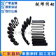 XMSJ Serpentine Spring Housing FK 1190T 1180T 1170T 1160T 1150T FOKER SERPENT Spring Couplage Spring 1190T6190T6190G / H 64-4