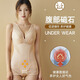 浪莎塑身衣连体衣薄款提臀美体收腹带产后束身带束身衣内衣女
