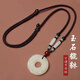 QMXD Jade Pixiu Peace Buckle Necklace Men's Jade Pendant Commemorating Valentine's Day Birthday Gift for Boyfriend and Husband Pixiu Peace Buckle Necklace