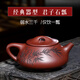 Guyuetang Yixing famous pure handmade purple clay teapot craftsman teapot gentleman stone ladle teapot large size 300ml 300ml