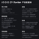 vivo iqoo z9 Turbo [Nationaler Subvention] 12 GB + 512 GB Yaoye Black Dritter Generation Snapdragon 8S Independent Display Chip Turbo 6000mAh Batterie E-Sport Mobile
