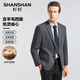 SHANSHAN西服男秋冬厚款男士含羊毛平驳领单西外套商务休闲职业正装 灰色 170