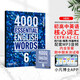 进口原版2022新版 4000Essential English Words 6级 常见词英语 小学单词教辅书 剑桥雅思核心词汇 初级4000词典 小学礼物 小学教辅