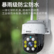 Batianan 4G Wireless Network High Definition Monitor Mobile Mobile Remote Outdoor wasserdichte Überwachungskamera Home Security 360 Grad Keine toten Ecken mit Nachtsicht Panorama-Sprachverfolgung ohne WLAN-WLAN-Version] Intelligente Tracking + 128G Hochgeschwindigkeitskarte