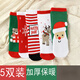 5 pairs of children's socks, thickened terry Christmas socks, winter red holiday warm towel socks for boys and girls, baby cartoon New Year socks, 5 pairs (Group D Christmas) thickened terry, 6-8 years old (recommended shoe size 29-32)