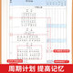 艾宾浩斯小学必背古诗词复习计划表初中古诗文遗忘曲线本1-6年级背诵打卡计划艾宾浩斯记忆法背单词本 【艾宾浩斯】小学生必背单词654打卡计划