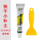 Shengxuanji car putty paste, sheet metal crack repair, car touch-up paint repair, quick-drying small touch-up soil, special putty for car paint, quick-drying small touch-up soil 2 pieces + free scraper + free sandpaper X2