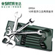 世达工具托组套系列扳手公制英制开口梅花套筒套装 0990109015 99 990 9905工具托组套-10件全抛光双梅 43