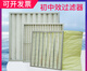 XMSJ初效过滤器板式G4中效袋式无纺布防尘高效工业空调空气过滤网 量大优惠联系客服/颜色定制1391