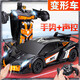 Gestenerkennung Verformung Fernbedienung Auto Kinder Ladung Rennwagen King Kong Roboter Boy Toy Car 3-6 Jahre alt 8 [Fernbedienungsgriff] D829 Bugatti-Orange Medium Distance Dual Electric [zwei Sätze wiedererlösbarer Lithiumbatterien]