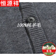 Hengyuanxiang pure wool sweater middle-aged and elderly men's cardigan elderly sweater sweater jacket spring and autumn dark gray pure 100 large version 146-175Jin [Jin equals 0.5 kg] pure 100
