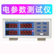 LED功率仪PW9901智能电量电参数测量仪功率表数字功率计 PW9901(报警型20A)