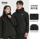JEEP SPIRIT Jeep Jacket Men's and Women's Three-in-One Jacket Autumn and Winter Windproof, Waterproof, Warm and Velvet Couple Mountaineering Suit Group Purchase DT-220805 Navy Blue Three-in-One M (100-110Jin Jin is equal to 0.5kg)