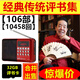 ABDTKK69 Old Man Listens to Storytelling Radio 32g Memory Card Shan Tianfang Storytelling Collection Storytelling MP Card Audio Radio + Shan Liu Yuan Tian Four Masters 10160 Episodes