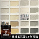 
XMSJ real stone paint repair wall gravel paint various colors exterior paint imitation stone paint art paint Roman column waterproof paint main picture real stone paint KTB-9901