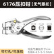 CLCEY multi-function metal guard binding machine air buckle rivet pliers manual single hole punching machine round hole punching device 6174 crimping pliers air-free buckle