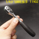 CLCEY1/4 XIAOFEI 52-Stück-Sockelschlüssel Set 09002 Automatische Reparatur Schneller kleiner Ratschenschlüssel-Werkzeugboxzubehör 5mm Kurzschläuche-11304