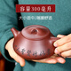 Guyuetang Yixing famous pure handmade purple clay teapot craftsman teapot gentleman stone ladle teapot large size 300ml 300ml