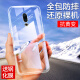 YOMO [Shell Film Set] Meizu 16thplus mobile phone case tempered film with high-definition transparent glass film silicone transparent soft shell clear white