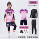 KAIRIHU儿童足球服套装男女童定制秋冬四件套小学生比赛训练队服运动球衣 YL-9215荧光绿（四件套） L码（170-175cm 140-160斤）