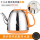 Water sees tea bar machine kettle tea set tea stove single pot automatic water kettle single stainless steel kettle accessories pot A28 fully automatic water inlet without opening the lid 1L