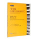 
25 Piano Hands Etudes by Cheerny Works 748