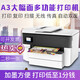 7740 color A3 printer multi-function all-in-one copy scan double-sided wireless commercial office inkjet white 7740-1400 large ink tank package four