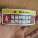 
Smoking car is prohibited to stick the sign on the car. Please remind the car to tie the seat belt sign sticker in the car. Please tie the seat belt 12529cm1 in black.