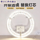 Jenvia plafonnier Modified Wick Source Light Plate circulaire Énergie Énergie Économie Lumière Ménage de la lampe de remplacement de la lampe à haute résolution A9755W Changement de lumière à trois couleurs +