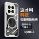 辰寅适用vivo iQOO13手机壳新款石墨烯导热散热壳全包边四角气囊防摔透明硅胶软壳车载磁吸手机保护套 iQOO13【黑边框】 磁环散热壳【配手机膜】