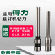 适用得力3846/14601/3821/3888/3885自动凭证装订机空心钻刀3880 打孔钻头刀 适用14650进口钢