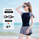 Yuke swimsuit female conservative student two-piece split belly-covering slimming swimsuit 2024 new sports hot spring swimsuit dark gray nose clip earplugs + flat swimming goggles M size recommended weight 88100Jin Jin is equal to 0.5 kg