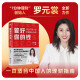 【京东快递配送】管好你的钱 适合中国人的财富增长指南（京东专享·购书即赠699元基金课）7分钟理财CEO罗元裳全新力作 管好你的钱