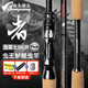 The special lure rod for mandarin fish in the insect king Luya mandarin fish is super fast adjusting the perch tilt carbon gun straight handle insect rod 2.03m The insect king [gun handle 682-MH]