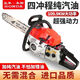 Wuyang Honda Japan imported Wuyang Honda four-stroke gasoline chain saw high-power gasoline saw logging saw fuel-saving imported from Japan newly upgraded four-stroke domestic chain 1 + Haohua