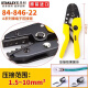 
CLCEY tool insulated terminal bare terminal continuous terminal European terminal crimping clamp 84-844-22 84-844-22 84-854-22