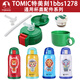 Temeike TOMIC kettle accessories 1bbs1278 children's insulation water cup cup lid kettle straw lid silicone suction nozzle straight drink cover blue