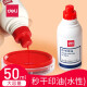 
Deli 9891 printing platform ink mud oil does not stain office financial supplies metal shell red printing platform 9891 printing platform + 9875 printing oil