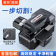 赛纤赛纤S-09全自动一步式按压高精度光纤切割刀熔纤机专用切刀光缆线热熔接自接全自动光冷接工具套装 M9一步式光纤切割刀