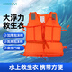 Forty thousand kilometers adult professional flood control emergency rescue life jacket foam large buoyancy portable rafting adult life jacket