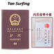 绿简堂护照套旅行护照夹证件包防溅水护照包证件多功能护照保护套 透明款