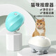 WEI LIAN cat massager, pet dog massager, electric cat massager, Douyin cat head massager, pearlescent white, all-round massage, long battery life
