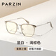 
PARZIN anti-blue glasses for men and women Fan Chengcheng celebrity simple computer office radiation anti-radiation frame PZ15838 light brown
