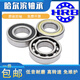 三栖虎哈尔滨轴承62216222622462266228623062322Z2R 6221-2Z(铁盖密封) 12