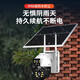 声视安4g太阳能摄像头室外无网无电高清无线监控器家用360度无死角无需网络流量带夜视全景手机远程户外 太阳能4G双摄（双画面单板+无需网络+免费流量）