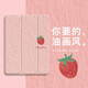 Hermosa pintura de diez centavos de diez centavos de diez centavos de diez centavos en el aceite de verano ipad Air7 Caso de protección Nuevo manzana Caso plano de manzana Simple Full Inclusive Transparent Transparent Pintura de aceite rosa rosa Strawberry 693 iPad Air7 (M3)/Air6 (M2) 13 Inglés 13 Inglés